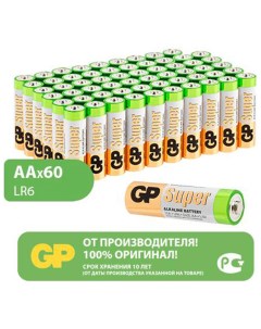 Батарейки GP Super AA Lr6 15а алкалиновые пальчиковые комплект 60 шт 15a 2crvs60 Gр