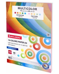 Бумага цветная 10 цветов Multicolor А4 80 г м2 200 л 10 цветов X 20 листов 114209 Brauberg