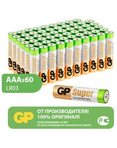 Батарейки GP Super AAA Lr03 24а алкалиновые мизинчиковые комплект 60 шт 24a 2crvs60 Gр