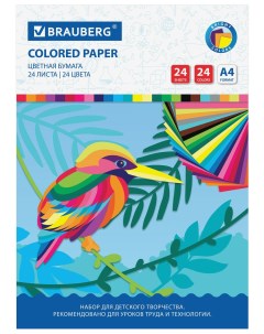 Цветная бумага А4 офсетная 24 листа 24 цвета на скобе 200х280 мм Птица 113538 Brauberg