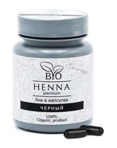 Хна в капсулах 30 шт черный 6г Bio henna