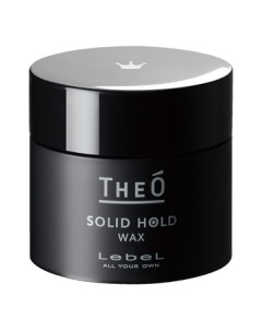 THEO Wax Solid Hold Воск для укладки волос сильной фиксации 60 гр Lebel cosmetics