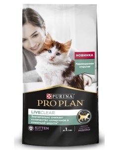 Сухой корм для котят LiveClear Kitten с индейкой 1 4 кг Purina pro plan