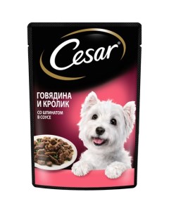 Влажный корм для взрослых собак с говядиной кроликом и шпинатом в соусе 85 гр Cesar