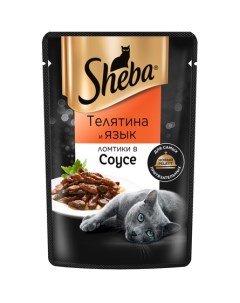 Влажный корм для кошек Ломтики в соусе с телятиной и языком Sheba