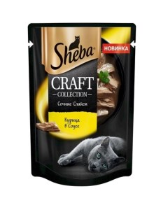 Влажный корм для кошек CRAFT COLLECTION Сочные слайсы Курица в соусе 75 гр Sheba