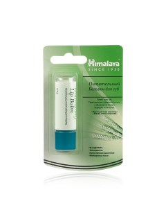 Питательный бальзам для губ с маслом ростков пшеницы 4 5г Himalaya herbals