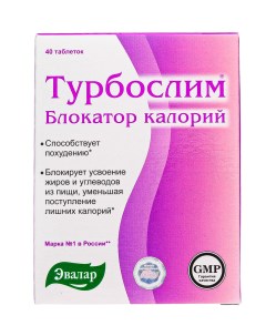 Комплекс Блокатор калорий 560 мг 40 таблеток БАД Турбослим