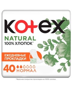 Ежедневные прокладки Natural нормал 40 шт Ежедневные Kotex