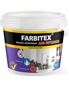 Акриловая краска для потолков Farbitex