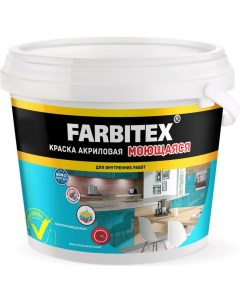 Моющаяся акриловая краска Farbitex