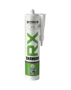 Санитарный герметик Rx