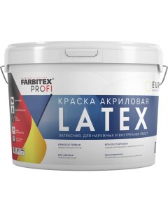 Моющаяся латексная краска Farbitex