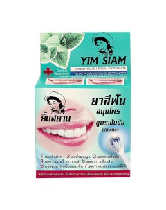 Паста зубная растительная с ментолом концентрированная 25 гр Yim siam