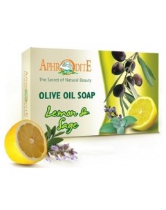 Оливковое мыло с маслом лимона и шалфея Aphrodite (греция)
