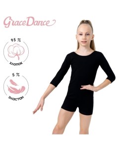 Купальник шорты рукав 3 4 размер 36 цвет чёрный Grace dance