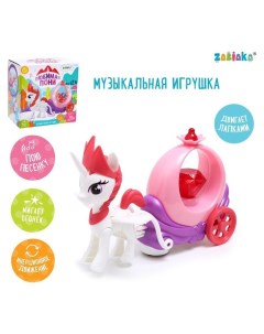 Музыкальная игрушка Любимая пони звук свет Zabiaka