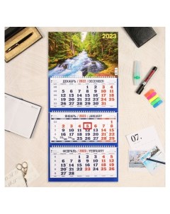 Календарь квартальный трио Речной пейзаж 2023 год Издательство каленарт