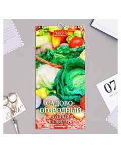 Календарь перекидной на ригеле Садово огородный 2023 год 16 5 х 34 см Издательство каленарт