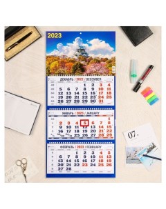 Календарь квартальный трио Природа 9 2023 год Издательство каленарт