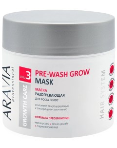 Маска для роста волос разогревающая Pre wash Grow Mask Aravia