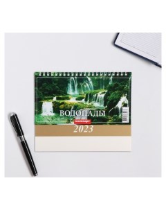 Календарь настольный домик Водопады 2023 год 20 х 14 см Издательство каленарт