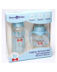 Подарочный детский набор Джентльмен бутылочки для кормления 150 и 250 мл прямые от 0 мес цвет голубо Mumbaby