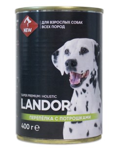 Влажный корм для собак перепелка с потрошками 0 4 кг Landor