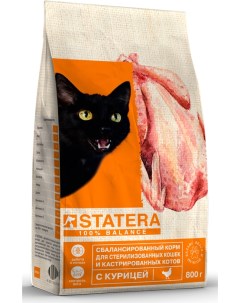 Сухой корм для кошек для стерилизованных с курицей 0 8 кг Statera