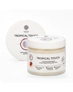 Скраб для тела с кокосовым молоком Tropical Touch 350 г Для тела Epsom.pro