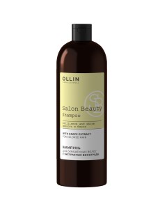 Шампунь для окрашенных волос с экстрактом винограда 1000 мл Salon Beauty Ollin professional