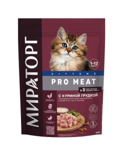 PRO MEAT Корм консервированный для котят 1 12 месяцев куриная грудка 80 гр Мираторг