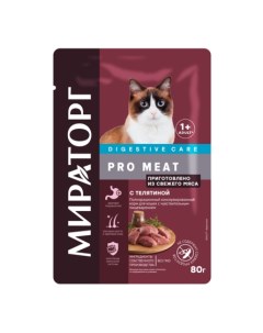 PRO MEAT Корм консервированный для кошек с чувствительным пищеварением телятина 80 гр Мираторг