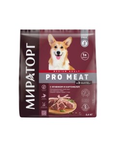 PRO MEAT Сухой корм для собак средних пород от 1 года ягненок и картофель 2 6 кг Мираторг