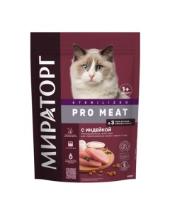 PRO MEAT Сухой корм для стерилизованных кошек индейка 400 гр Мираторг