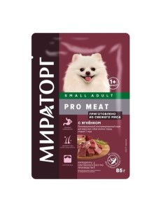 PRO MEAT Консервированный корм для собак мелких пород старше 1 года ягнёнок 85 гр Мираторг