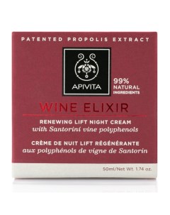 Ночной крем лифтинг 50 мл Wine Elixir Apivita