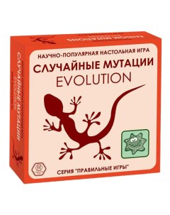 Настольная игра Эволюция Случайные мутации 13 01 05 Правильные игры