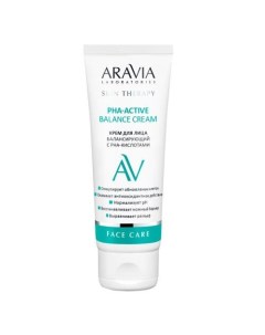 PHA Active Balance Cream Крем для лица балансирующий с РНА кислотами 50 мл Aravia laboratories