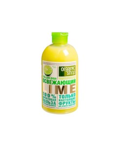 Гель для душа Home Made Освежающий lime 500 мл Organic shop