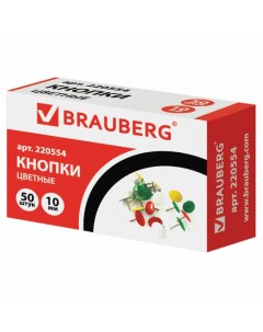 Канцелярские кнопки Brauberg