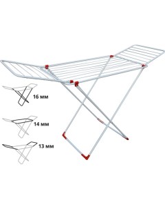 Напольная сушилка для белья Perfecto linea