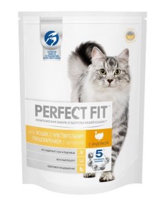PERFECT FIT Sensitive Корм сух с индейкой д кошек c чувств пищевар 2 5кг Perfect fit