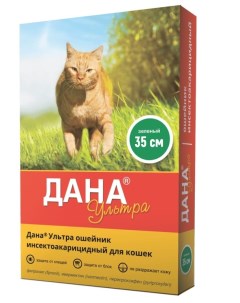ДАНА Ультра Ошейник противопаразитарный д кошек зеленый 35см Apicenna
