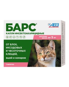 АВЗ Капли против блох и клещей д кошек до 5 кг 1пип уп Барс