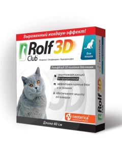 Ошейник от блох клещей д кошек 40 см 3D Rolfclub