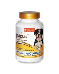 Unitabs ImmunoCompleх Q10 Витамины д крупных собак 100таб уп Экопром