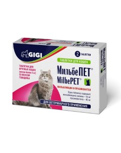 МильбеПет Антигельминтик д кошек более 2 кг 2таб уп Gigi