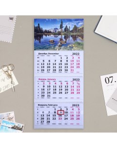 Календарь квартальный трио Nobrand