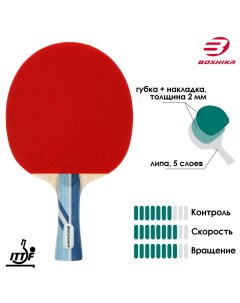 Ракетка для настольного тенниса expert 3 для тренировок накладка 2 0 мм коническая ручка Boshika